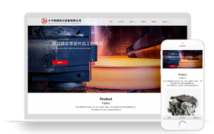 pbootcms寬屏自適應機械設備五金通用網(wǎng)站源碼網(wǎng)站模板