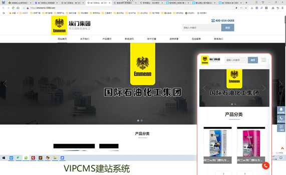 集團公司模板適合大型企業(yè)自適應完整后臺網(wǎng)站源碼VIPCMS建站系統(tǒng)