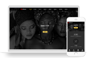 PBOOTCMS黑色攝影風格響應式網(wǎng)站源碼自適應手機端網(wǎng)站模板