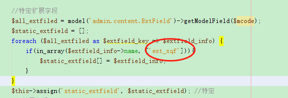 PbootCMS模板后臺(tái)內(nèi)容列表增加自定義字段顯示