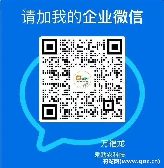 構(gòu)站網(wǎng)渠道碼