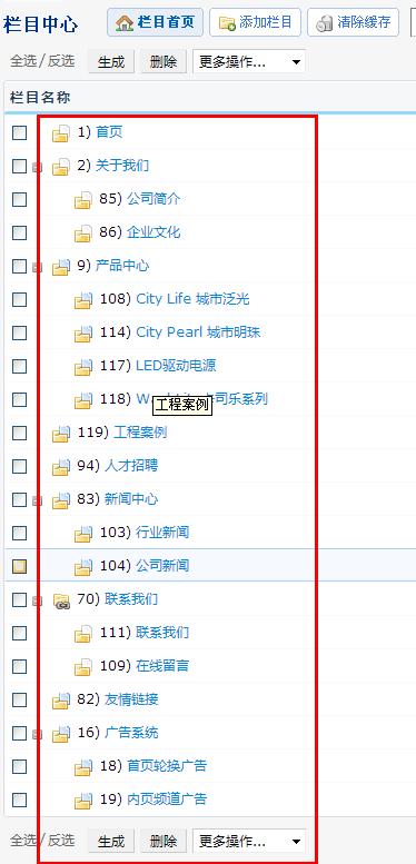 企業(yè)網站建設后臺管理教程