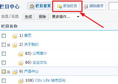 企業(yè)網站建設后臺管理教程