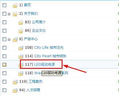 企業(yè)網站建設后臺管理教程