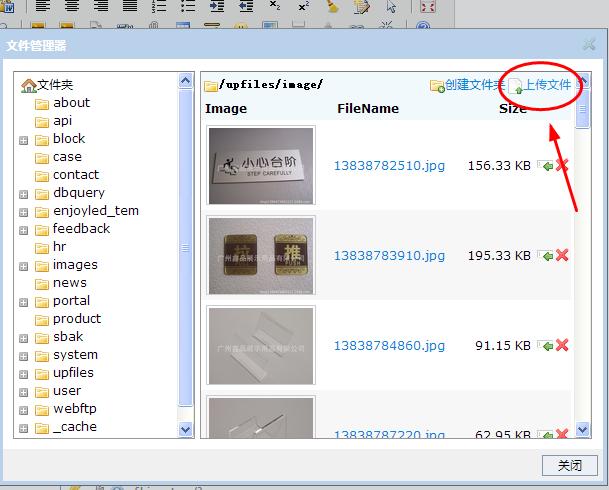 企業(yè)網站建設后臺管理教程