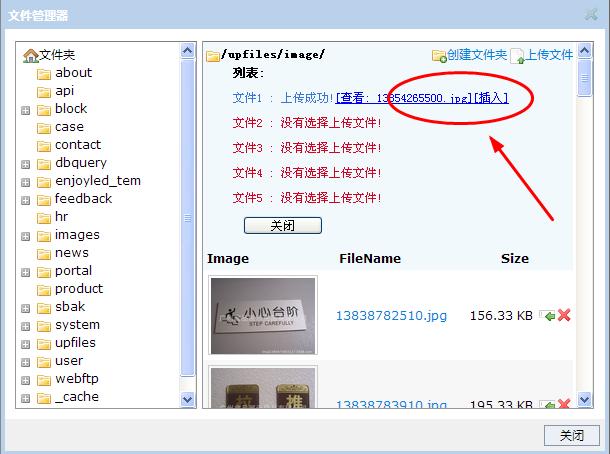 企業(yè)網站建設后臺管理教程