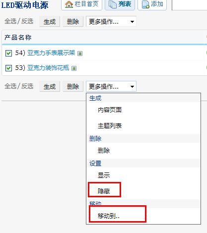 企業(yè)網站建設后臺管理教程